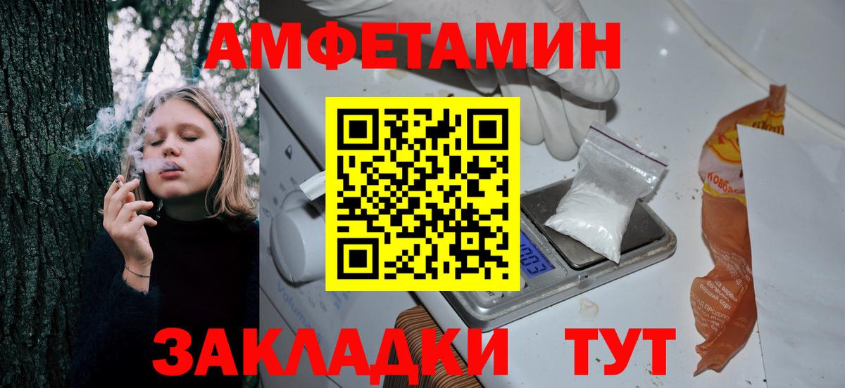 Муравленко  АМФ  Вход с VPN  АМФЕТАМИН Розовый 