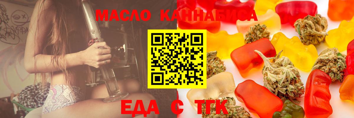 Муравленко  Еда ТГК марихуана  Вход с VPN 