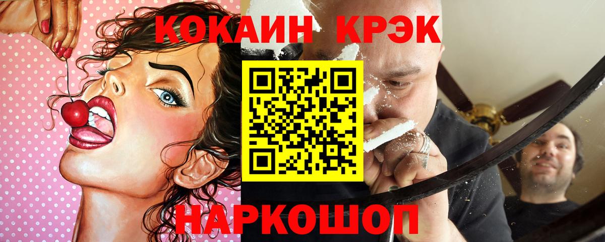 Муравленко  COCAIN  Вход с VPN  Кокаин Эквадор  Cocaine Columbia 