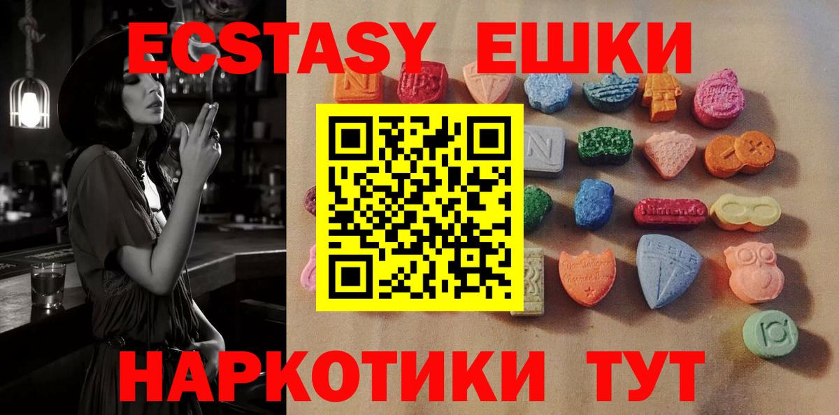 Ecstasy Punisher  Ecstasy XTC  Вход с VPN  Экстази  сколько стоит  Муравленко 