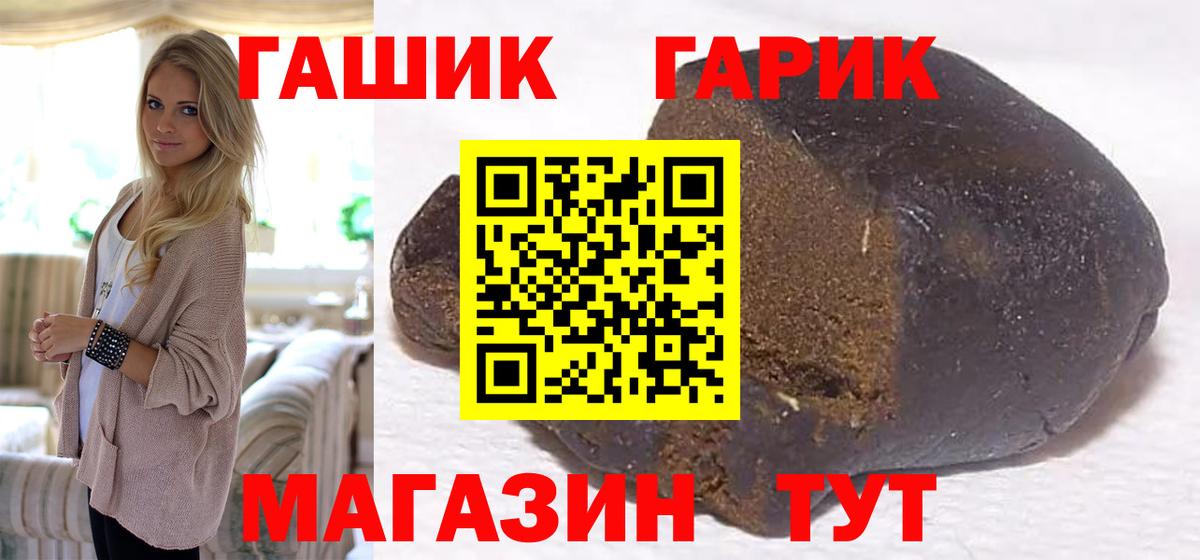 ГАШ Premium  ГАШ 40% ТГК  ГАШ  Муравленко  Вход с VPN 