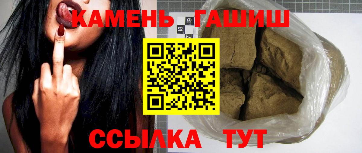 Гашиш гарик Муравленко