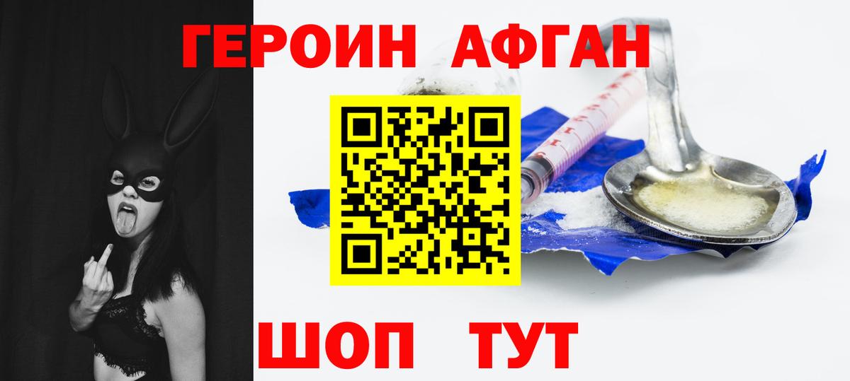 Героин герыч Муравленко