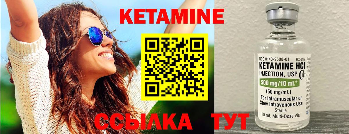 Кетамин ketamine  Вход с VPN  Кетамин ketamine  Муравленко 