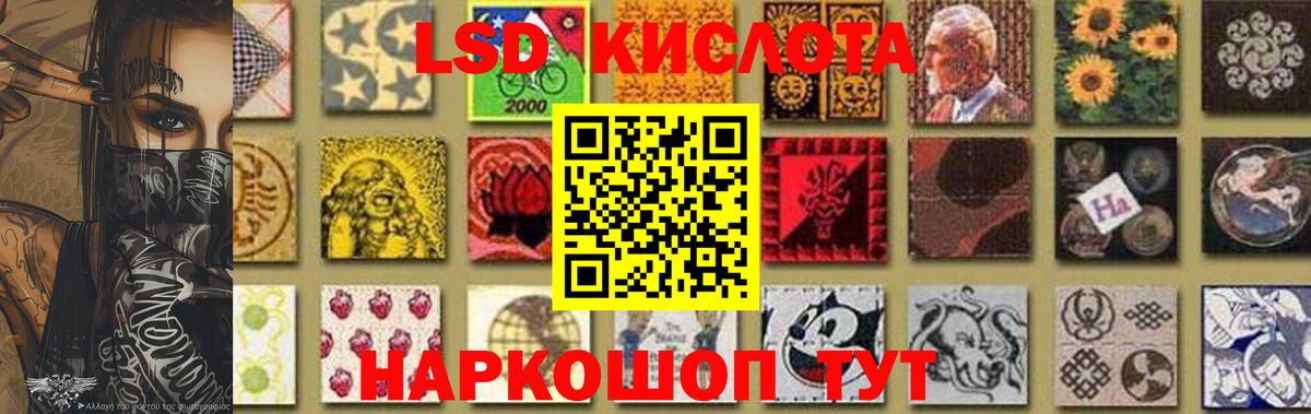 ЛСД экстази  LSD-25 экстази кислота  Муравленко  Вход с VPN  ЛСД экстази ecstasy 