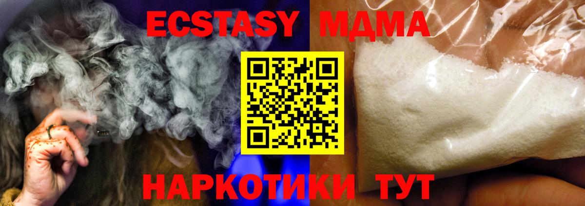 МДМА молли Муравленко