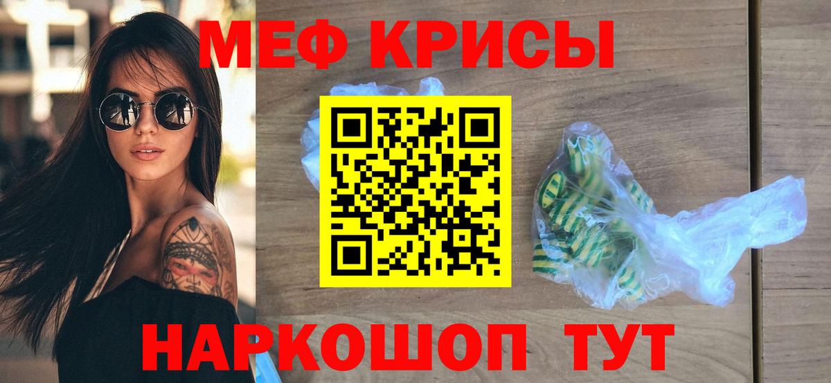 наркошоп  Мефедрон mephedrone  Меф кристаллы  Вход с VPN  Муравленко  Мефедрон 