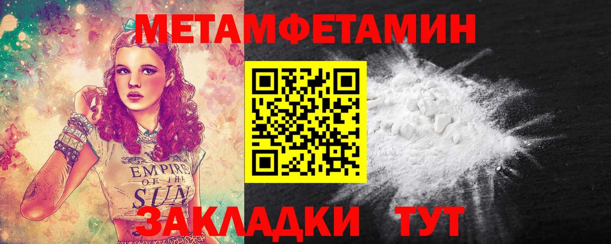 Муравленко  Первитин кристалл  Вход с VPN 