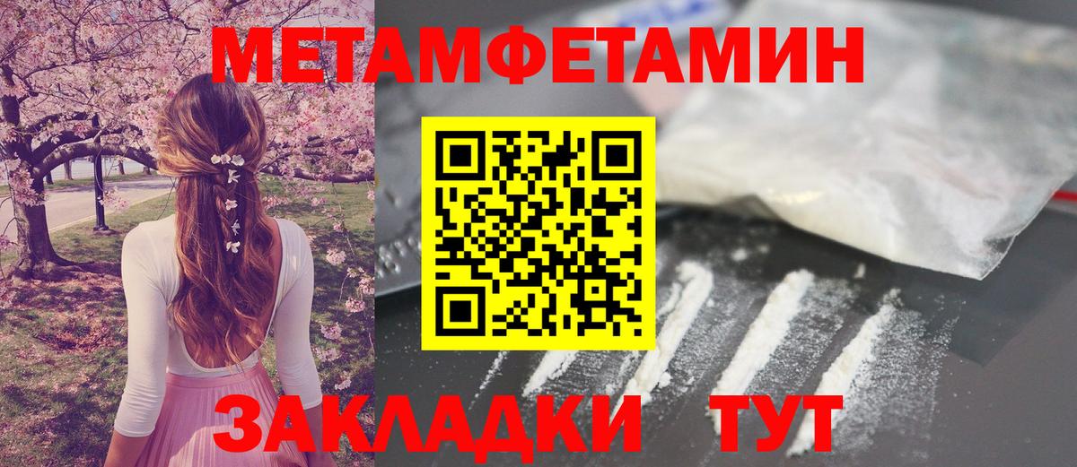 Первитин витя Муравленко