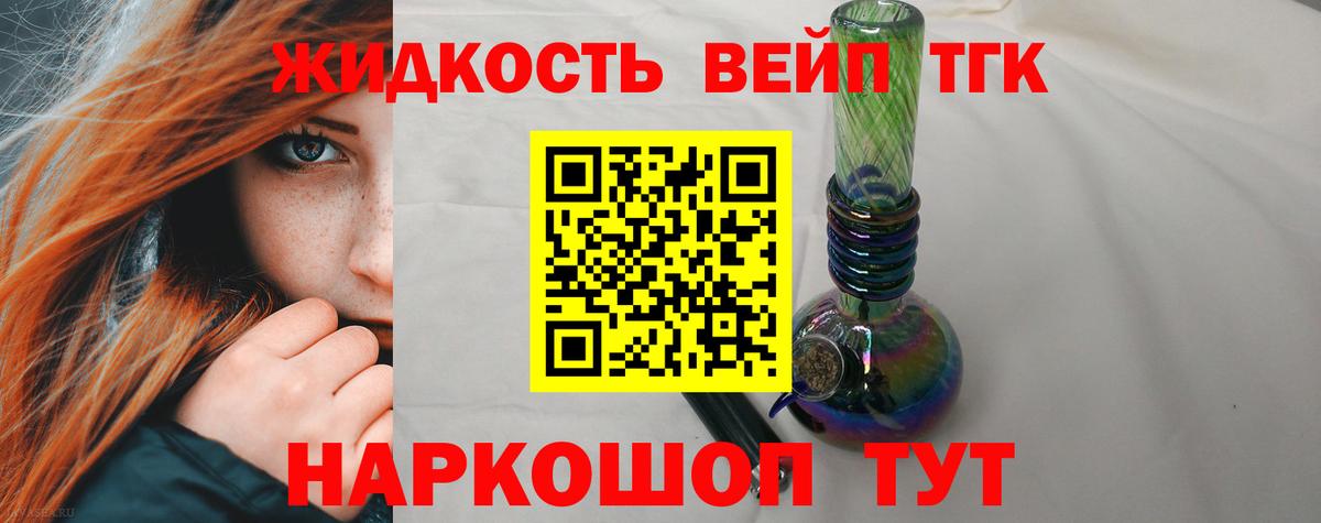 Дистиллят ТГК гашишное масло Муравленко